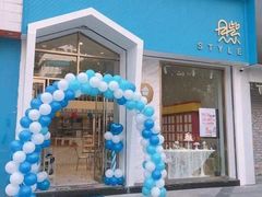 -贝紫Style(木马公寓店)