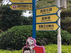 -史努比缤纷世界