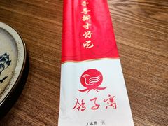 -鸽子窝(黄村店)
