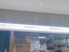 -蔡澜点心·粤菜(月星环球港店)
