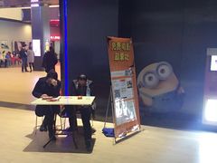 -自由人影城(大庆唐人中心店)