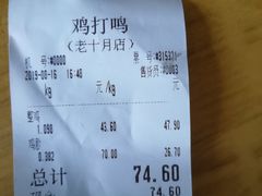 -鸡打鸣熏鸡系列(总店)