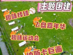 -栖露营camping·天幕烧烤·团建拓展·采摘营地