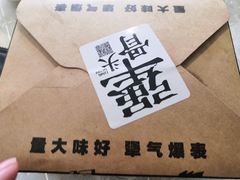 -犟骨头(津南永旺店)