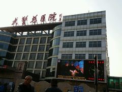 -中国人民解放军总医院第三医学中心