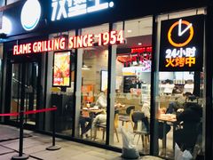 门面-汉堡王(北京三里屯购物中心)