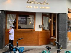 -Ginko银子(青龙街店)