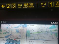 -星海广场(地铁站)