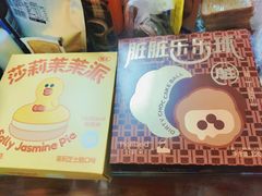 -好利来(城角街店)