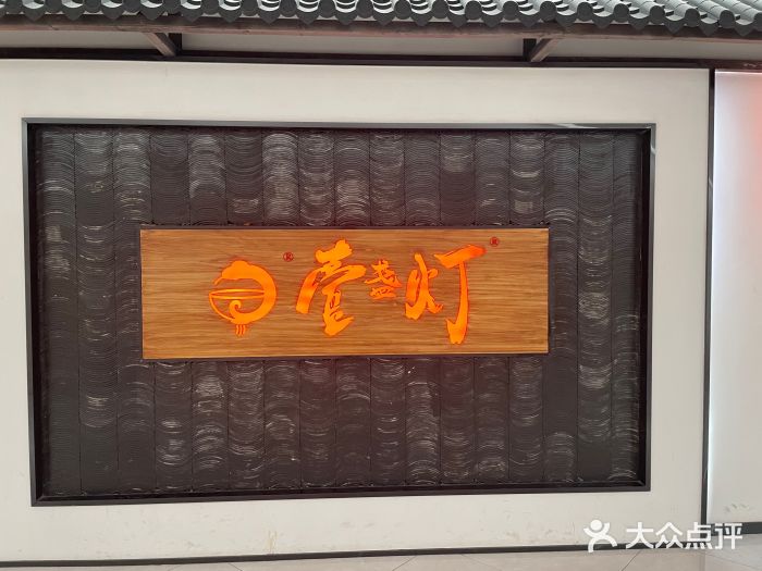 壹盏灯(蚂蚁工房店)图片