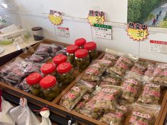 -苏州市吴中区光福窑上花果蜜饯厂