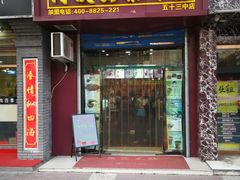 门面-阿姨奶茶(白沙路店)
