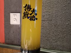 -伟大航路烤鱼(迅驰广场店)