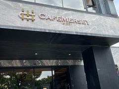 -Cafe Mersey默西咖啡(平江店)