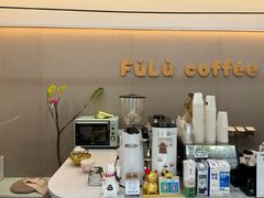 -Fulu Coffee福禄(花园城店)