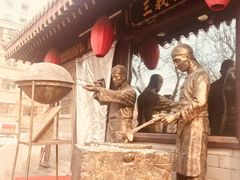-三义和酒楼(广渠门店)