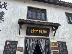 -绍兴书圣故里景区