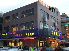 门面-家乡饭店(里仁洞店)