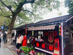 门面-润和祥小砵头甜酒酿