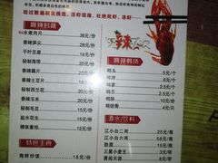 菜单-扒虾小妹儿麻辣海鲜(宏图街店)