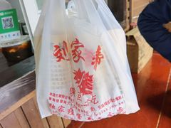 -烂瓦罐刘家猪蹄坊(药王洞店)