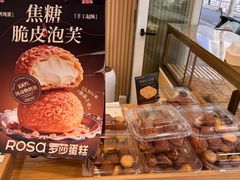 -罗莎蛋糕(魔法师司门口店)