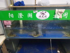 -阳澄湖大闸蟹·琼灵阁牌品牌连锁(吴中总店)
