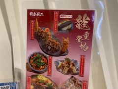 -将太无二·北美传奇寿司(瑞士公寓店)