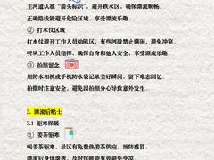 -将军关探险漂流