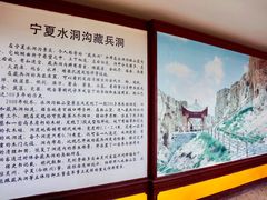 -水洞沟旅游区