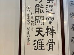 -聚首堂·特色小吃·肘子(什刹海德胜门店)