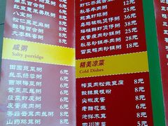 菜单-嘉和一品粥(方庄店)