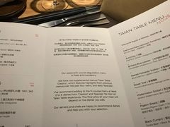 -泰安门Taian Table(镇宁路店)