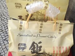 手信-钜记手信(兴华楼店)