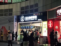 门面-丘大叔柠檬茶(乐峰广场分店)