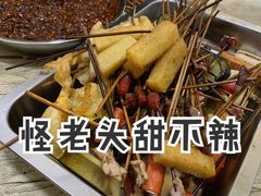 -怪老头甜不辣(抚琴小区店)
