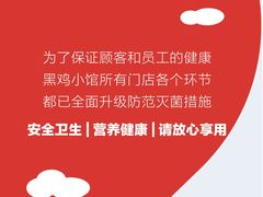 -黑鸡小馆(金源店)