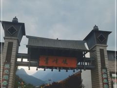 -青峰峡国家森林公园