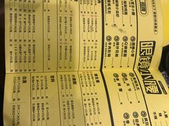 菜单-望京小腰(北京总店)