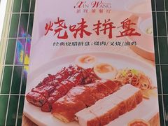 -新旺茶餐厅(鑫耀·光环live店)