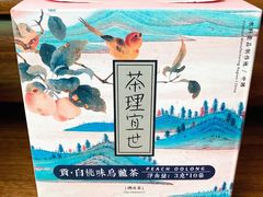 白桃味乌龙茶-茶理宜世(大佛古寺西湖路店)