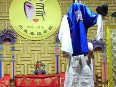 -陕西戏曲非遗博物馆