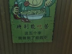-川悦壹号·川菜(蠡溪路店)