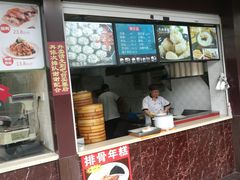 门面-老盛兴汤包馆(华灵店)