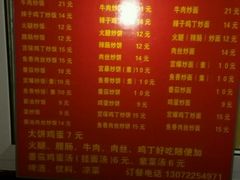 菜单-万新村炒饭