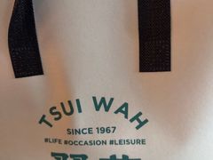 -翠华(澳门银河店)