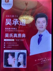 -云南吴氏嘉美医疗美容医院