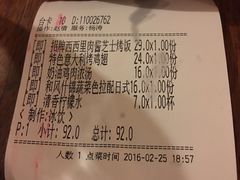 账单-玛格萝妮比萨屋(四平店)