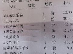 -大地烙馍村(商城路店)