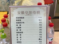 -安徽阜阳卷馍(西单店)